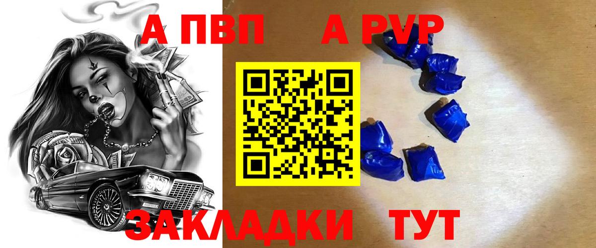 APVP Crystall Сургут