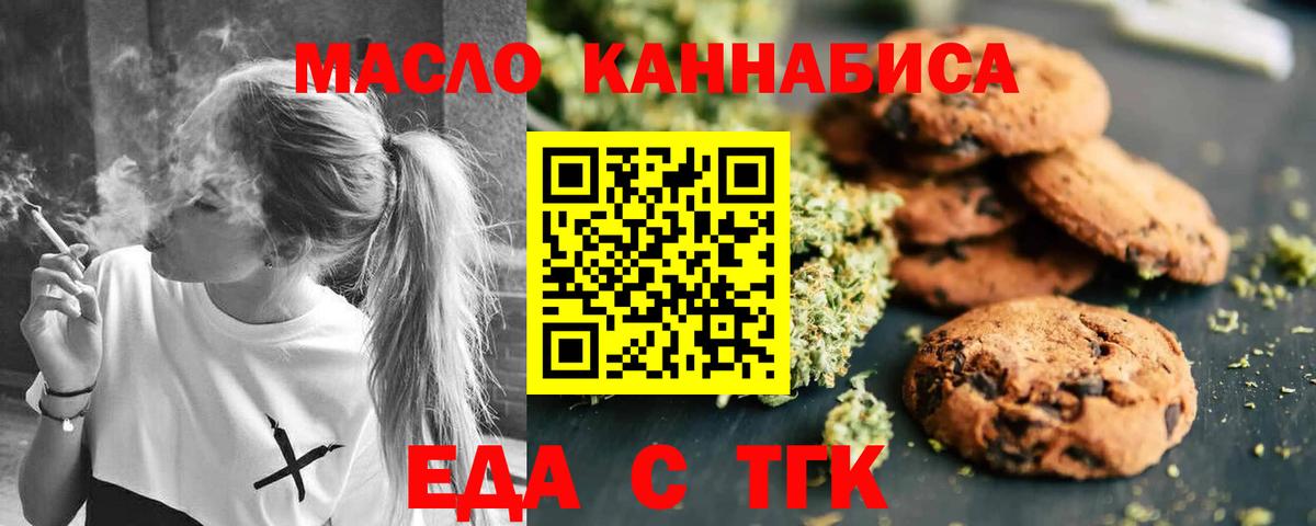 Сургут  Еда ТГК марихуана  Вход с VPN 