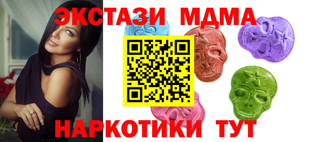 Сургут  Ecstasy MDMA  даркнет сайт  Ecstasy 99%  Вход с VPN  Экстази 