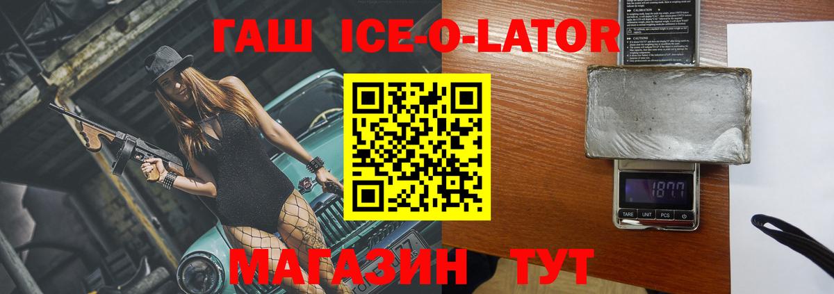 Гашиш 40% ТГК  Вход с VPN  ГАШ Premium  Сургут 