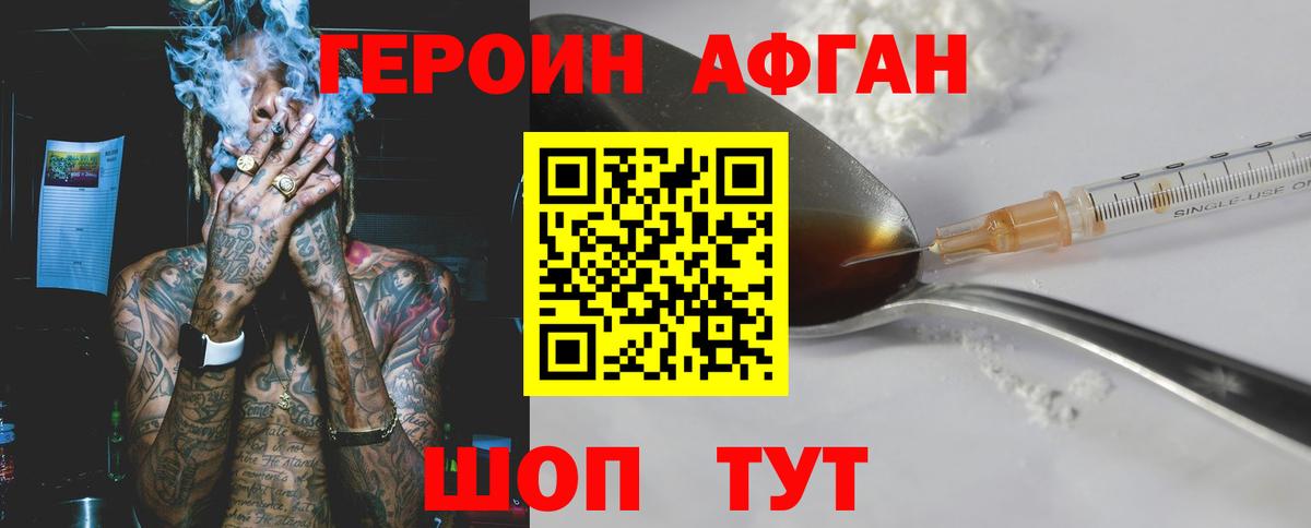 Героин  Вход с VPN  Сургут  ГЕРОИН гречка 