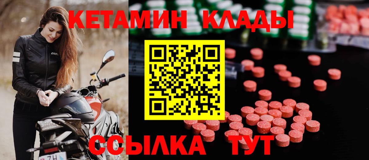 КЕТАМИН VHQ  Вход с VPN  Сургут 