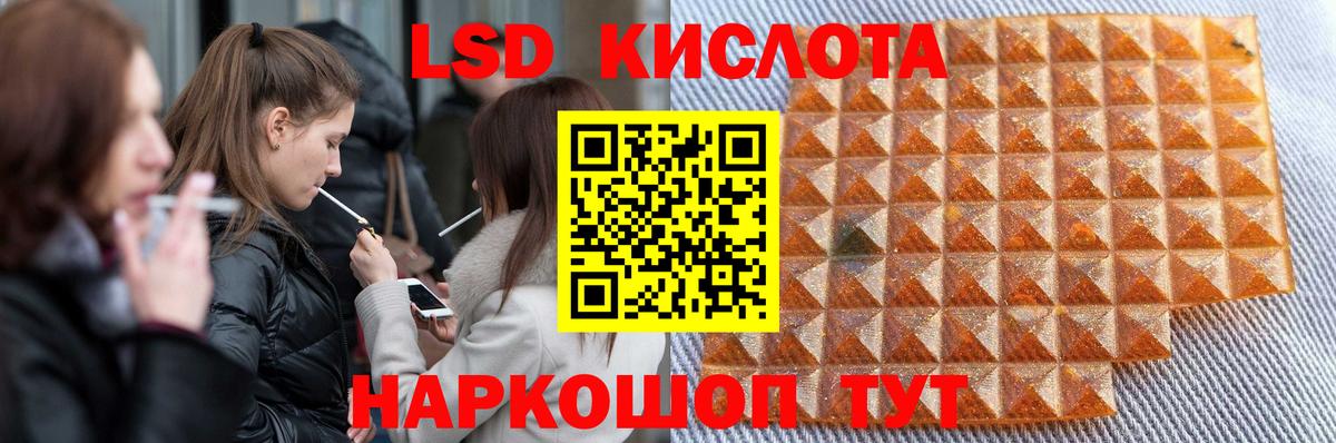 ЛСД экстази кислота Сургут