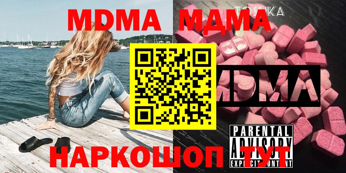 MDMA молли Сургут