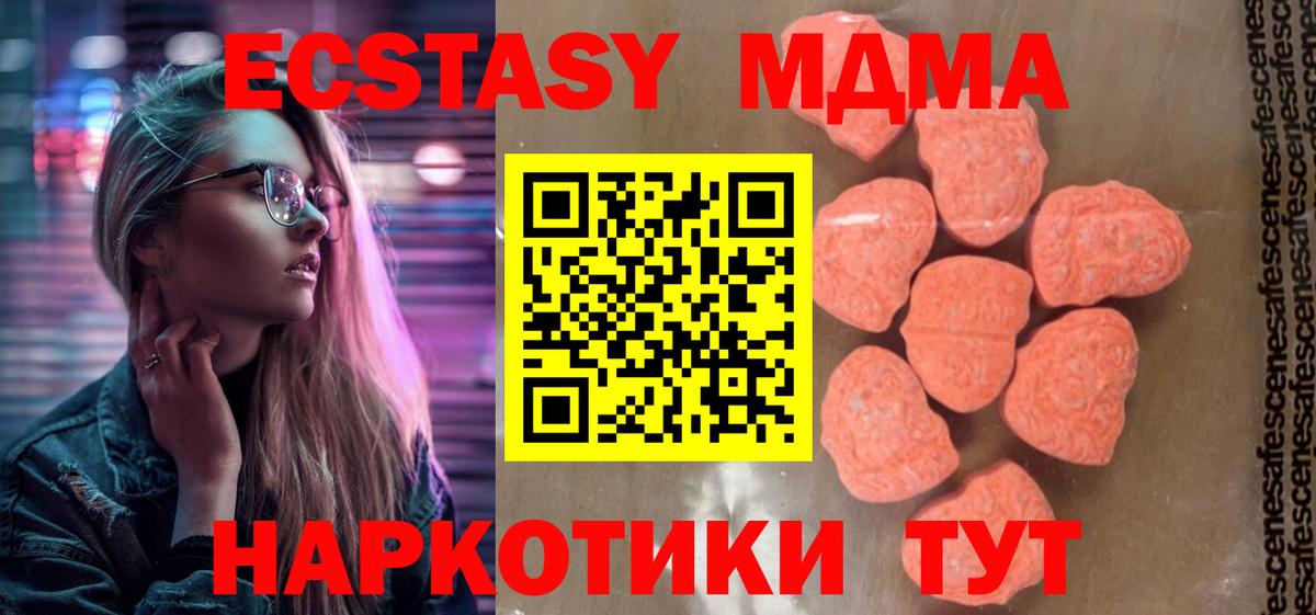 Сургут  MDMA молли  МДМА  Вход с VPN 
