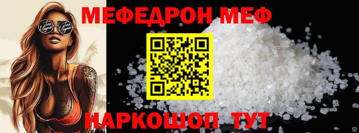 Меф VHQ  Вход с VPN  МЯУ-МЯУ  Сургут  Мефедрон mephedrone  Мефедрон 
