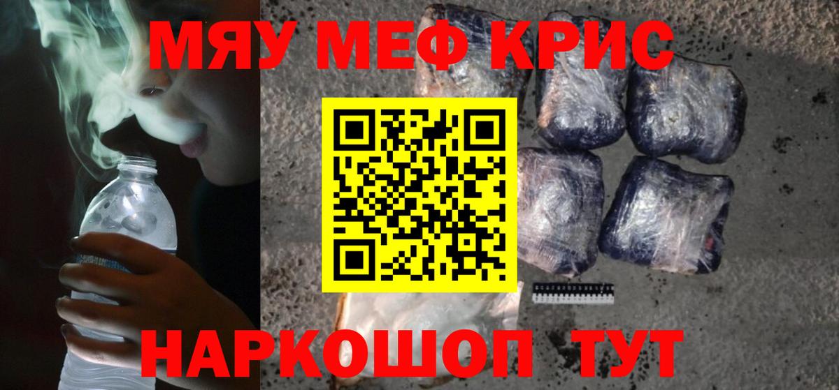 МЕФ мука Сургут