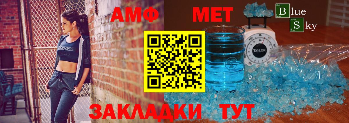 Метамфетамин  Метамфетамин мет  Вход с VPN  Сургут 