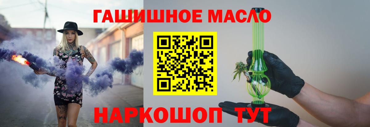 Дистиллят ТГК жижа  Вход с VPN  купить  сайты  Сургут  ТГК вейп 